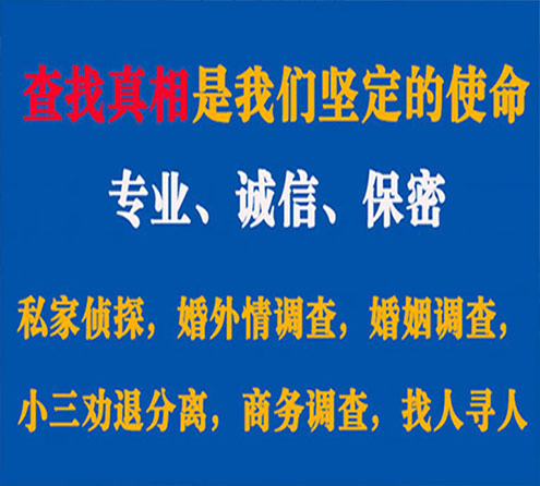 关于哈尔滨卫家调查事务所